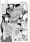 イマドキムスメ試し読み3ページ