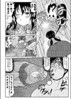 イマドキムスメ試し読み6ページ