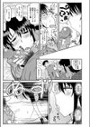 イマドキムスメ試し読み7ページ