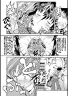 イマドキムスメ試し読み8ページ