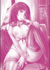 いま君に恋してる試し読み4ページ