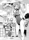 いもうと×すいみんぐ！試し読み2ページ