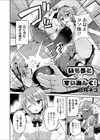 いもうと×すいみんぐ！試し読み3ページ