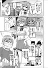 いもうと×すいみんぐ！試し読み4ページ
