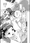 いもうと☆ヘルス試し読み4ページ