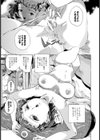 いもうと☆ヘルス試し読み6ページ