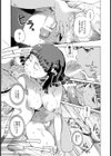 いもうと☆ヘルス試し読み8ページ