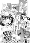 いもうとウサギとホントのキモチ試し読み1ページ