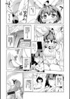 いもうとウサギとホントのキモチ試し読み5ページ
