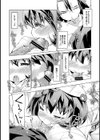 いもうとウサギとホントのキモチ試し読み6ページ