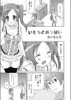 いもうとおっぱい試し読み1ページ