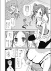 いもうとおっぱい試し読み2ページ