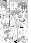 いもうとおっぱい試し読み3ページ