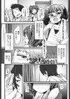 いもうとのじばく試し読み1ページ