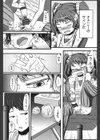 いもうとのじばく試し読み2ページ