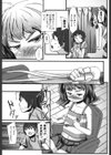 いもうとのじばく試し読み3ページ