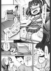 いもうとのじばく試し読み4ページ