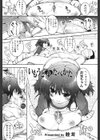 いもうとのたべかた試し読み1ページ