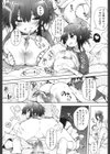 いもうとのたべかた試し読み2ページ