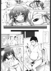 いもうとのたべかた試し読み4ページ