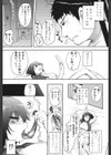 いもうとのたべかた試し読み5ページ