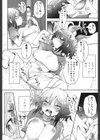 いもうとのたべかた試し読み6ページ