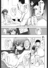 いもうとのたべかた試し読み7ページ