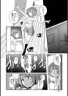 いもうとプレイ【単話】試し読み4ページ