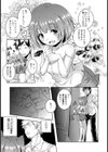 いもうとプレイ【単話】試し読み7ページ