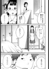 イモウトマニュアル試し読み8ページ