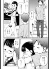 イモウトマニュアル試し読み9ページ