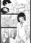 いもうとみるく試し読み2ページ