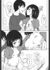 いもうとみるく試し読み5ページ