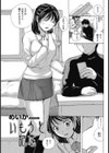 いもうと記念試し読み1ページ