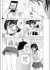 いもうと記念試し読み2ページ