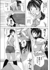 いもうと記念試し読み3ページ