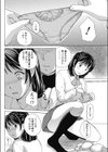 いもうと記念試し読み4ページ