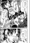 いもうと商店試し読み3ページ