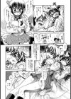 いもうと奴●試し読み2ページ