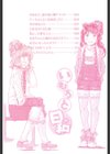 いもうと日和試し読み3ページ