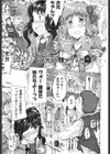 いもうと日和試し読み4ページ