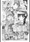 いもうと日和試し読み8ページ
