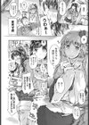 いもうと日和試し読み9ページ
