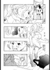 いもうと破廉恥教育試し読み5ページ