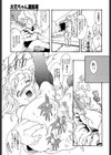 いもうと破廉恥教育試し読み8ページ