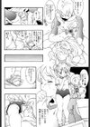 いもうと破廉恥教育試し読み9ページ