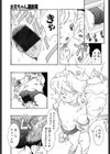 いもうと破廉恥教育試し読み10ページ