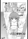 いもうと糞闘日記試し読み1ページ