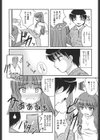 いもうと糞闘日記試し読み2ページ