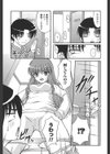 いもうと糞闘日記試し読み3ページ